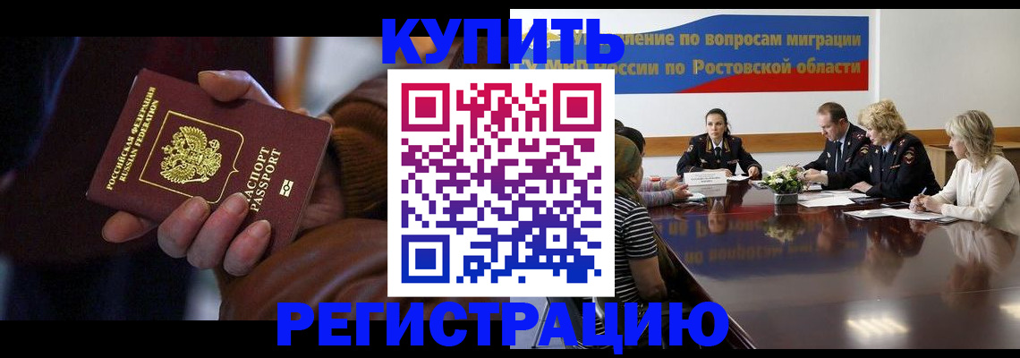 прописка иностранных граждан в Дедовске