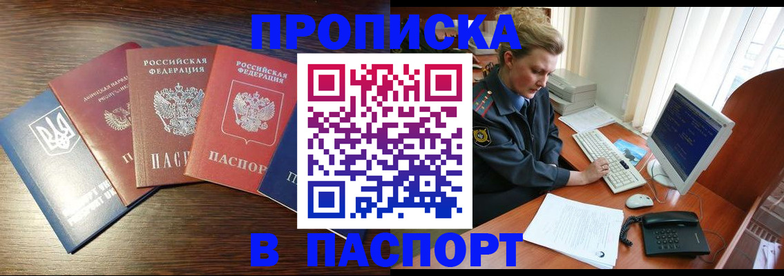 временная регистрация поиск в Дедовске