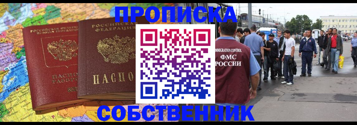 временная регистрация законно в Дедовске